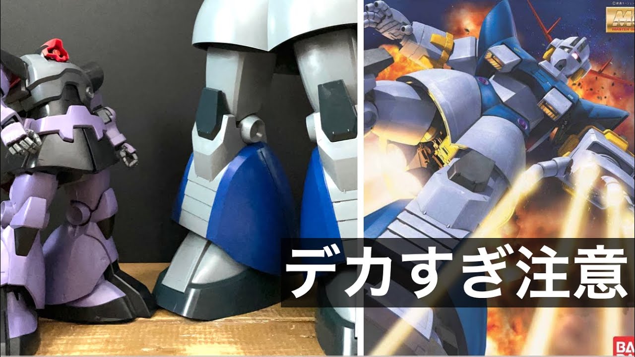 癒し】MG1/100パーフェクトジオングと、RG1/144 ジオング ジャンク