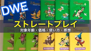 What is DWE Straight Play? Introducing the target age, price, how