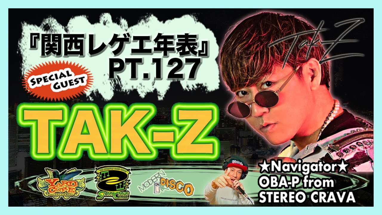 TAK-Z・完結編】大阪(関西)レゲエ・ダンスホール 創成期〜現在の年表を