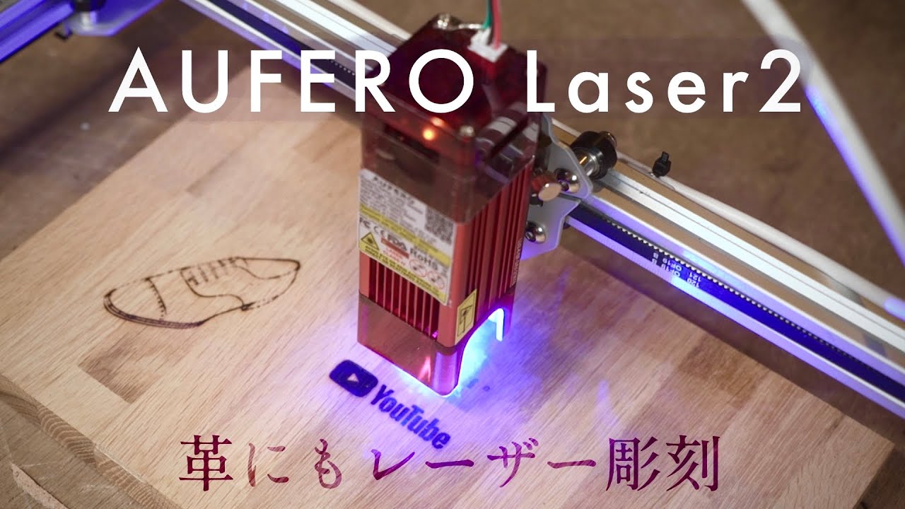 Subtitled | Laser engraving machine | Using AUFERO Laser 2 which