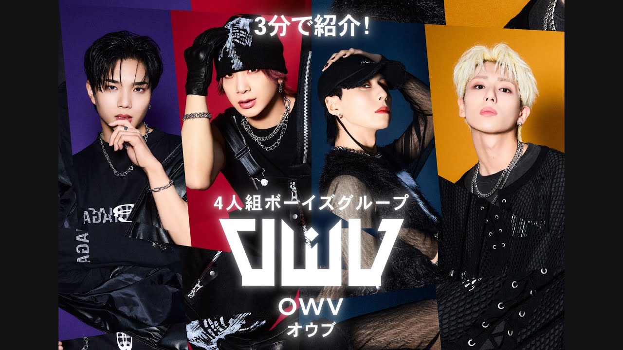 OWV 3rd album『Supernova』FC限定盤 好評につき再販売決定！ - OWV