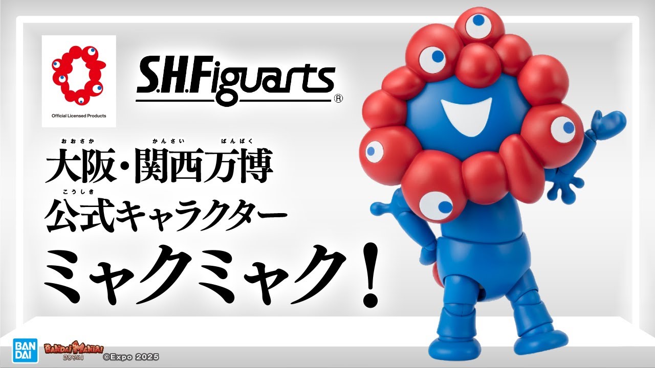 大阪・関西万博公式キャラクター「ミャクミャク」がS.H.Figuartsで登場