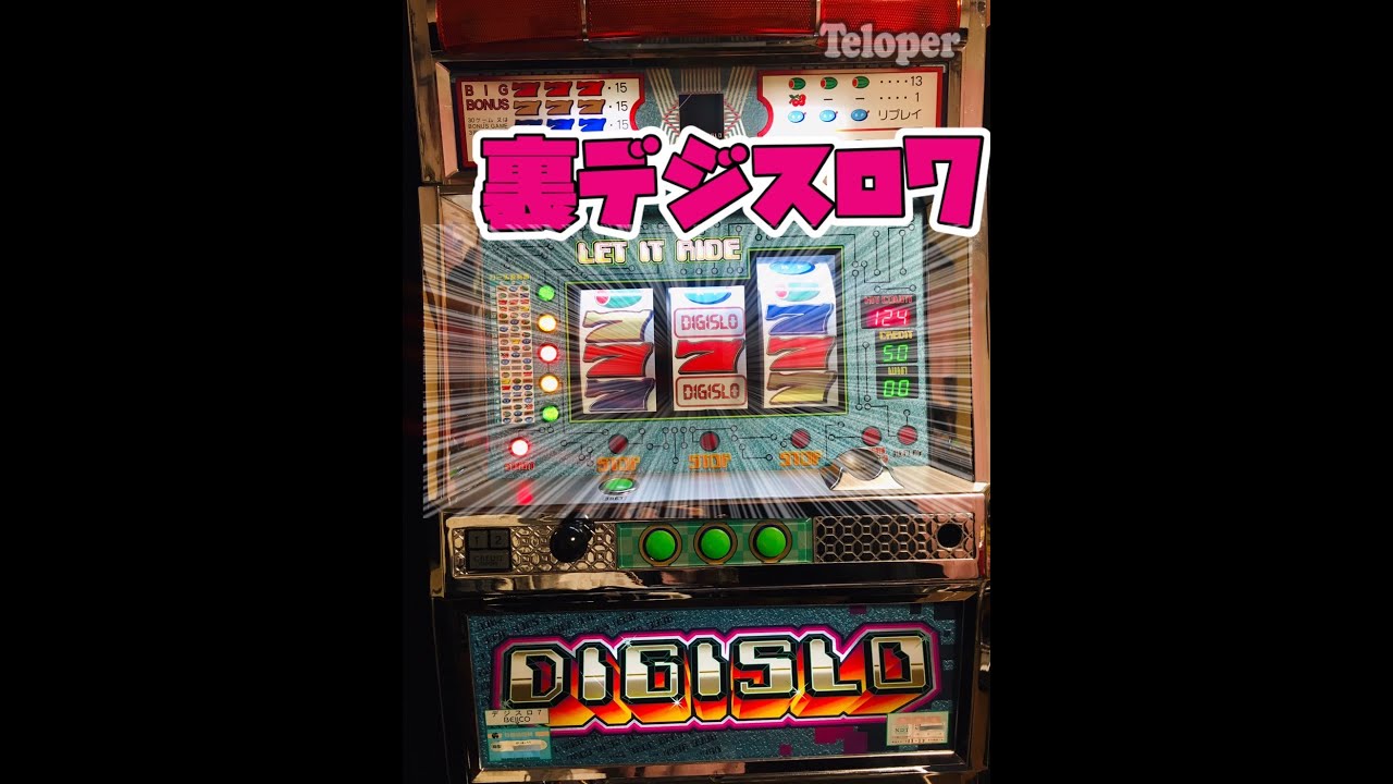 ベルコ デカナナ3 パチスロ レトロパチスロ 4号機 2002年 - YouTube