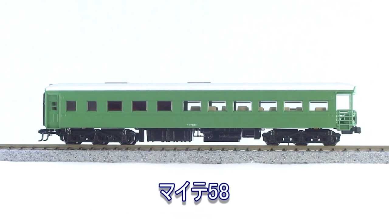 KATO Nゲージ】EF58青大将+特急はと基本セットとスハ44系特急つばめ