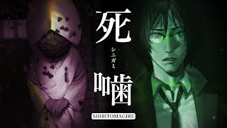 死噛 ～シビトマギレ～』ゲーム紹介PVが公開。“タッグサルベージ”や