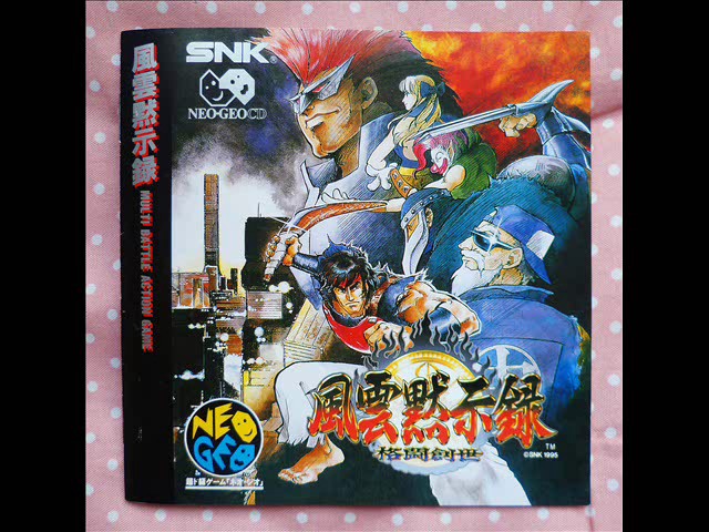 AC］風雲黙示録（Savage Reign Anthology）BGM集 - YouTube