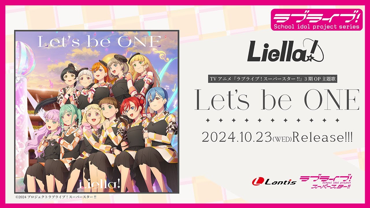 試聴動画】TVアニメ『ラブライブ！スーパースター!!』3期OP主題歌