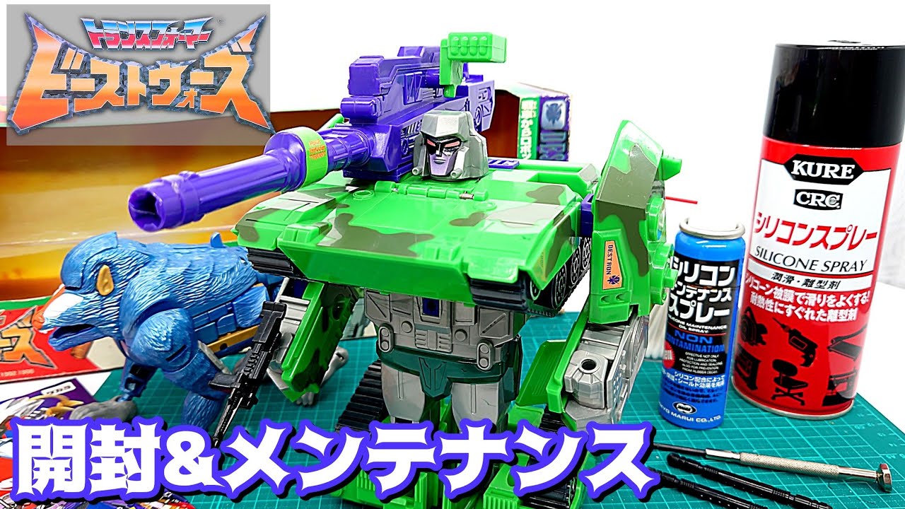 開封&メンテナンス)中古メガストームの遊び方+点検&各部メンテナンス