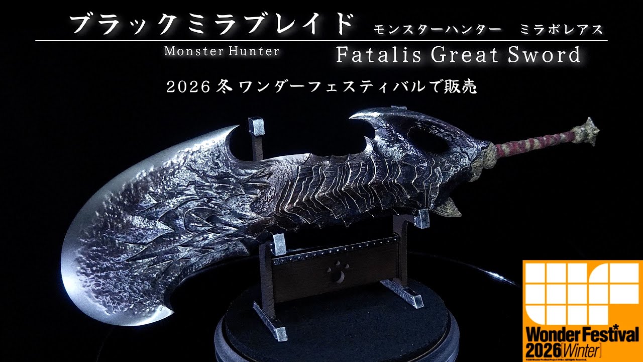 ワンフェス2026 冬】全4種 モンスターハンターより『ブラックミラ