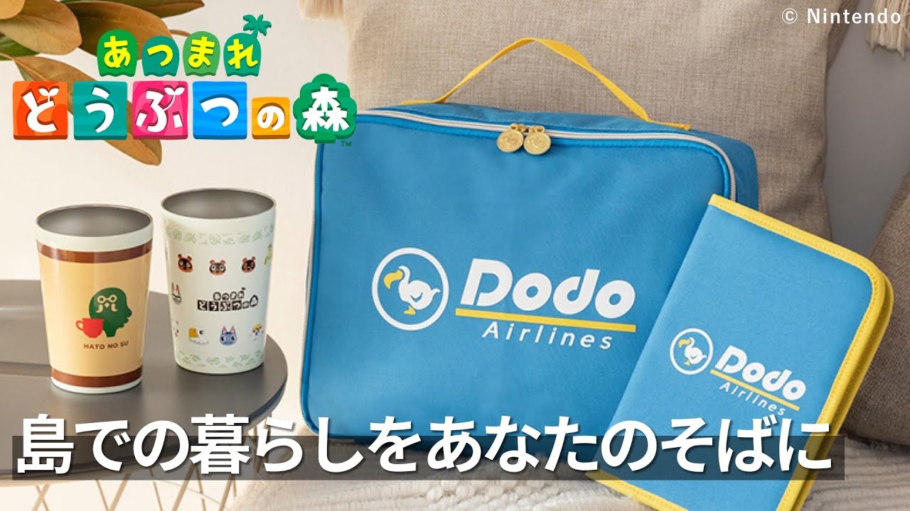 SNSで話題】「あつまれ どうぶつの森」から特別アイテムが登場！【あつ