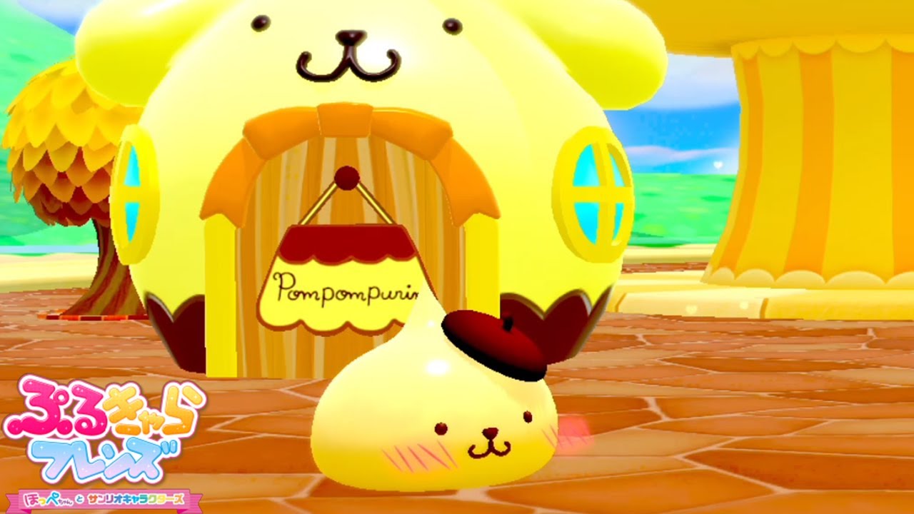 ポムポムプリンっておいしそう｜ぷるきゃらフレンズ～ほっぺちゃんと