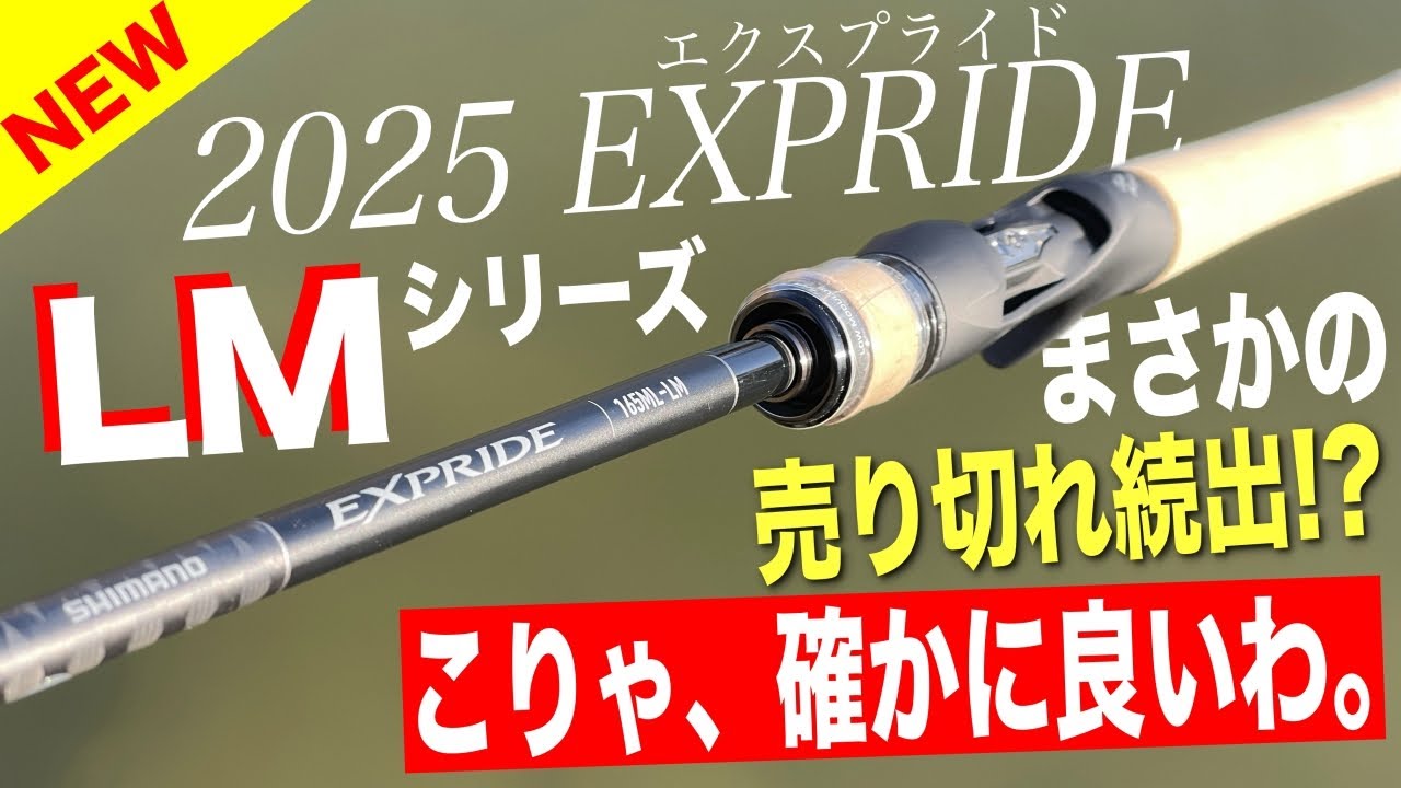 The 2025 LM series of Exspride's new clubs are so popular that