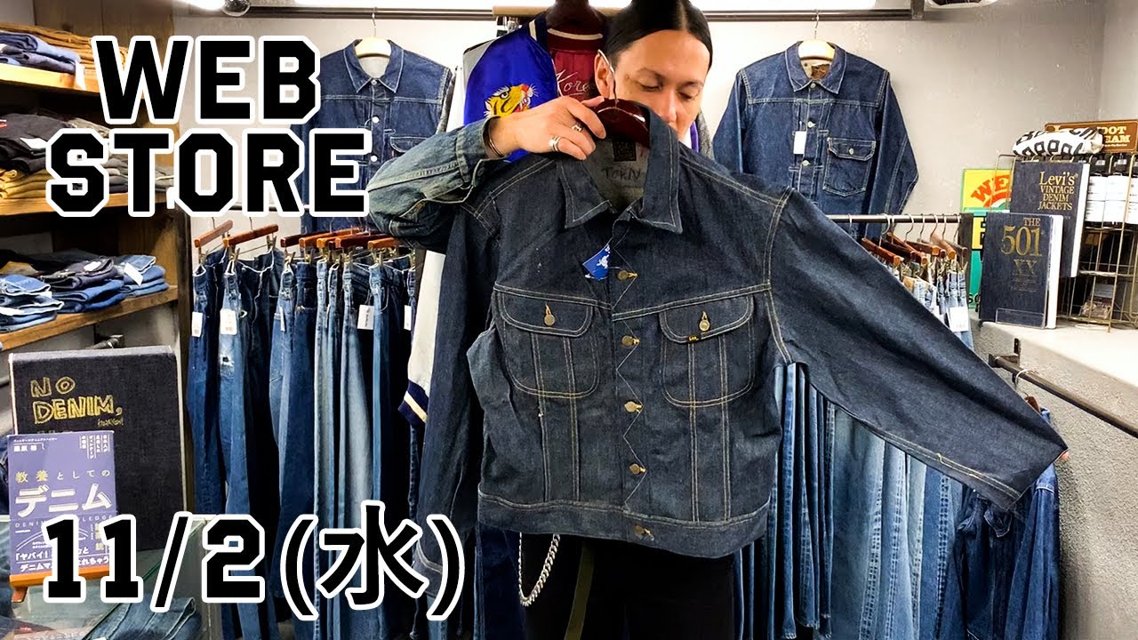 11/2 ベルベルジン web store！501XX 47モデル 501デッドストック N-1