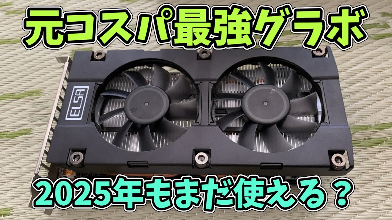 自作PC】もう限界？Ryzen 5 3600 × RTX2070SUPERで最新ゲームを動かし