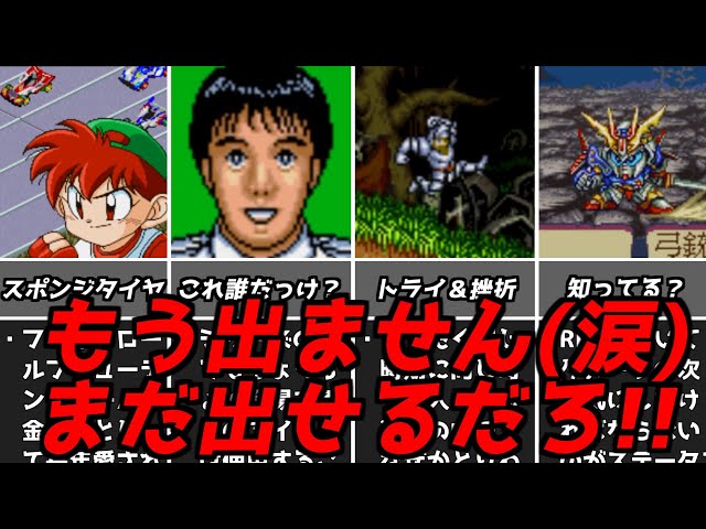 Seriously, how many can you release?! Super Famicom Popular