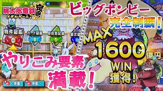 メダルゲーム】やり込み要素満載！マイページ紹介&ビッグボンビー完全