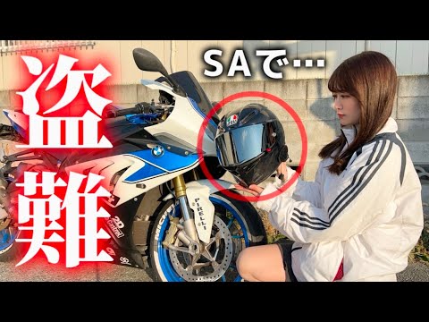 Early in the new year] It disappeared when I stepped away from my