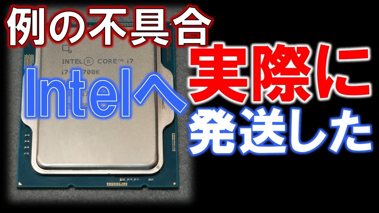 Warranty support for Intel 13th and 14th generation CPUs! Warranty
