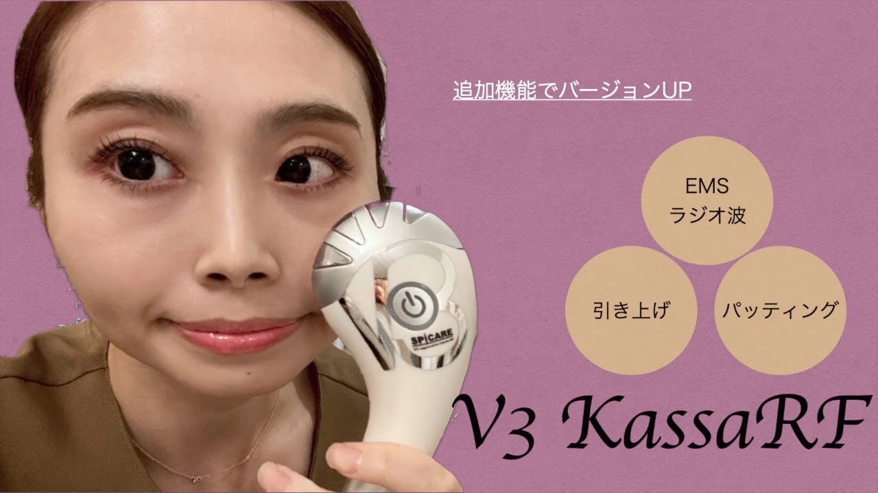 V3カッサ 美顔器 V3カッサ美顔器（V3アグレッシブカッサ）の使い方を