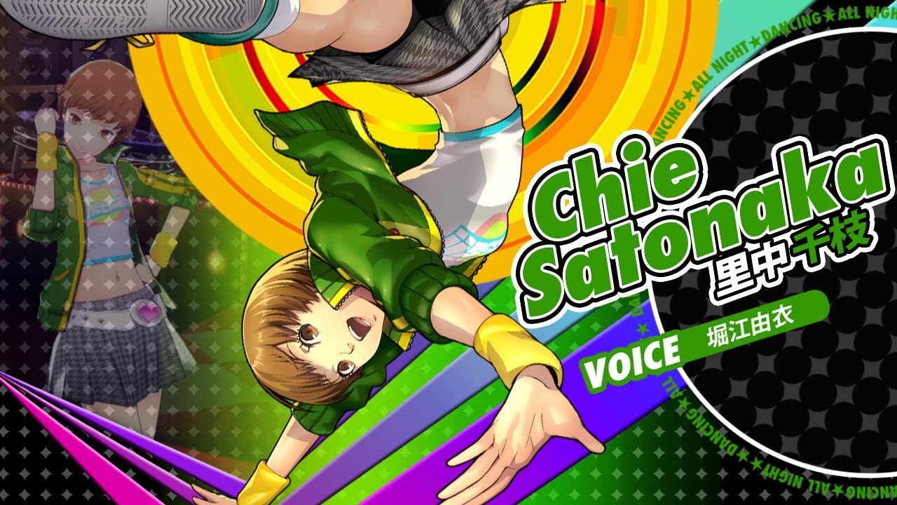 6/25発売予定【ペルソナ4 ダンシング・オールナイト】里中千枝（CV