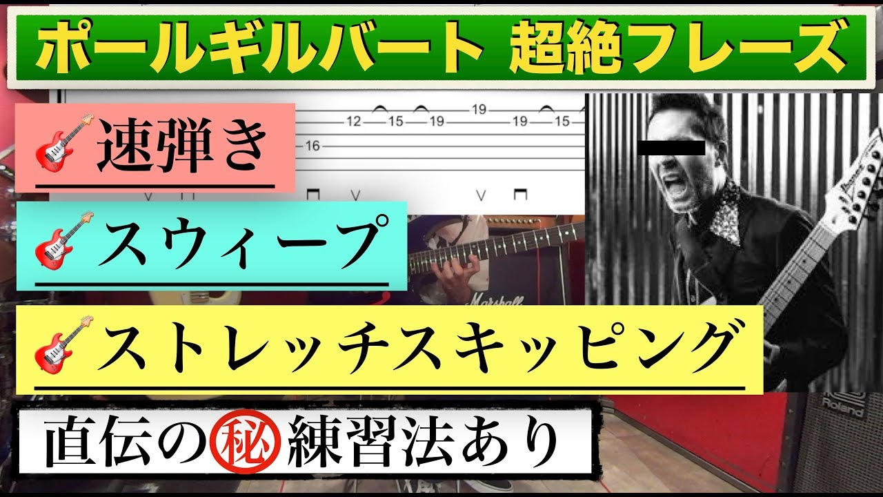 TAB譜】リッチーコッツェン風 4つの超絶レガートエクササイズを練習し