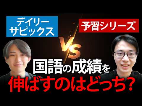 中学受験】国語の成績が伸びない原因は“教材”です｜デイリーサピックス