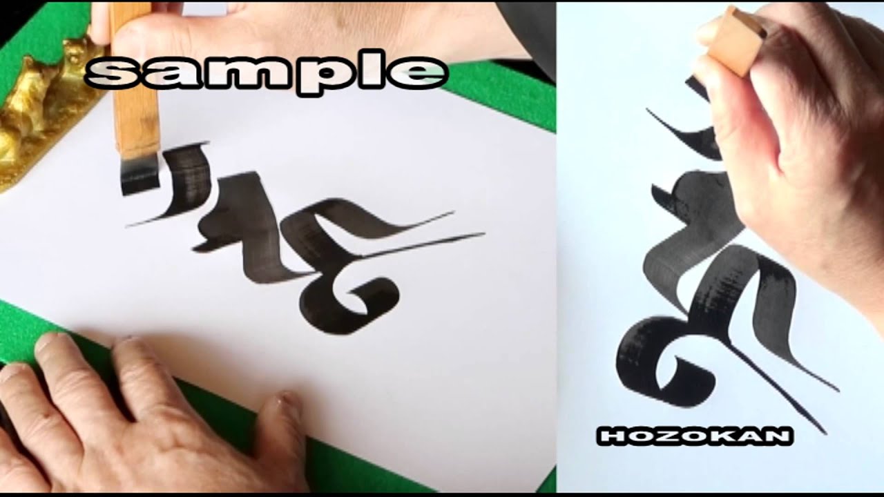 新 梵字大鑑 - 法藏館 おすすめ仏教書専門出版と書店（東本願寺前