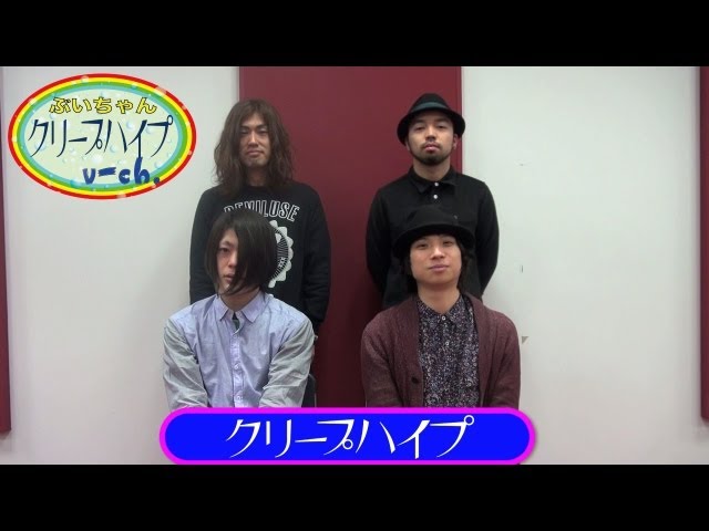 ぶいちゃん クリープハイプ「社会の窓」特集 - YouTube