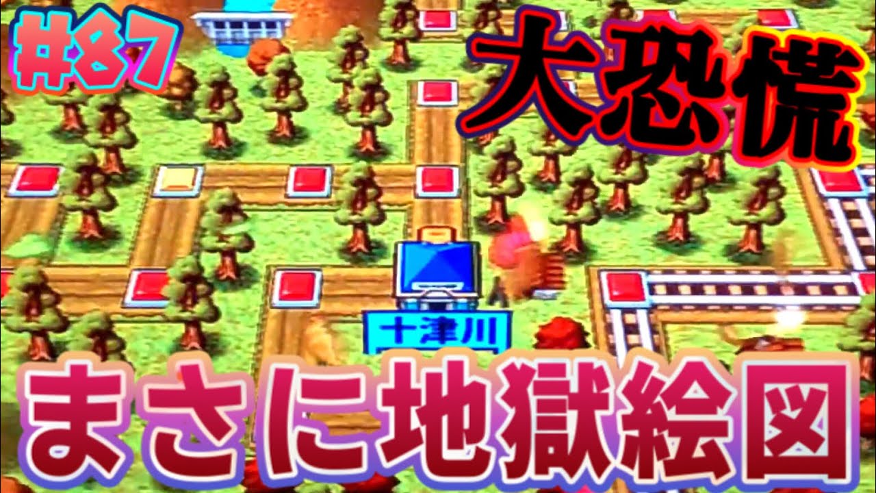 Momotaro Dentetsu 12 West Japan Edition Live] Isn't it crazy to