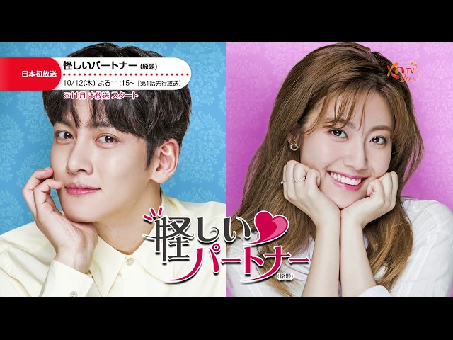 怪しいパートナー（原題） - YouTube