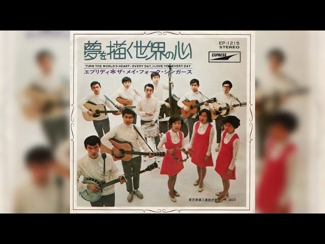 細野晴臣 / 夏の日の海が (Haruomi Hosono / Natsu no Hi no Umi ga