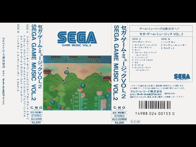 SEGA GAME MUSIC Vol. 2〔セガゲームミュージック2〕（カセットテープ