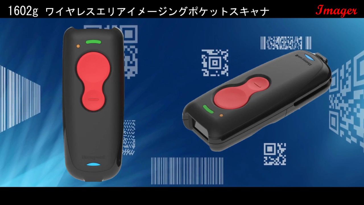 Voyager 1602g｜製品情報｜Imager