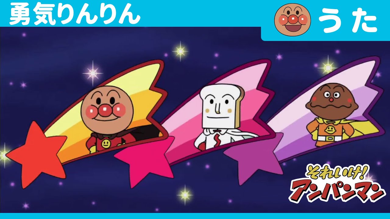 Courage, Ringing (TV Size Version) [Official Ending Theme Song