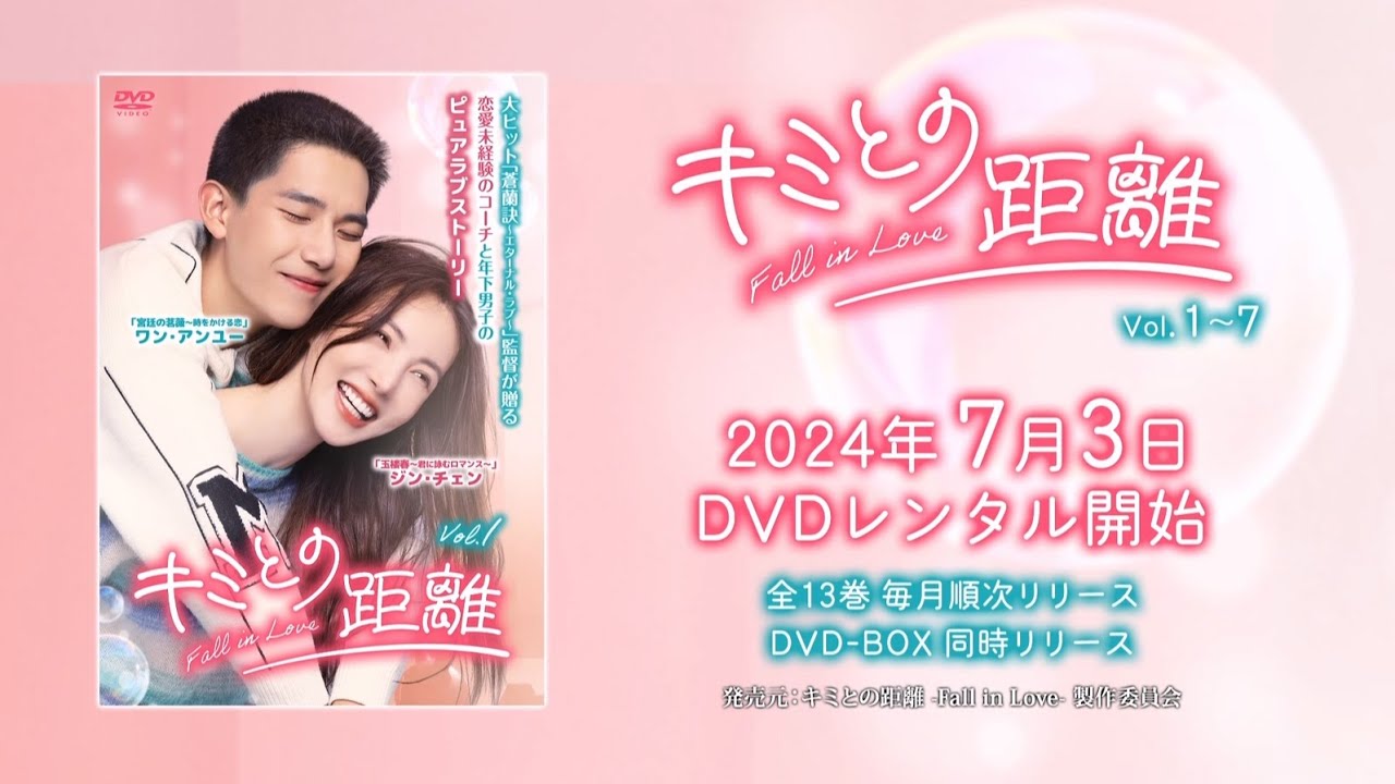 中国ドラマ「今夜も君とデートする～Love in Time～」2024年7月3日（水