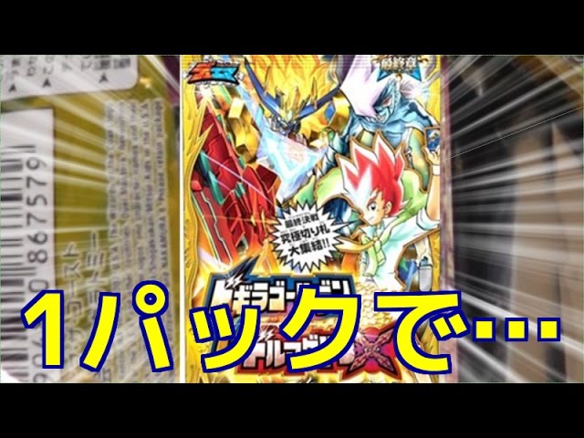 デュエルレコードNo.363】『ドギラゴールデンvsドルマゲドンX パック