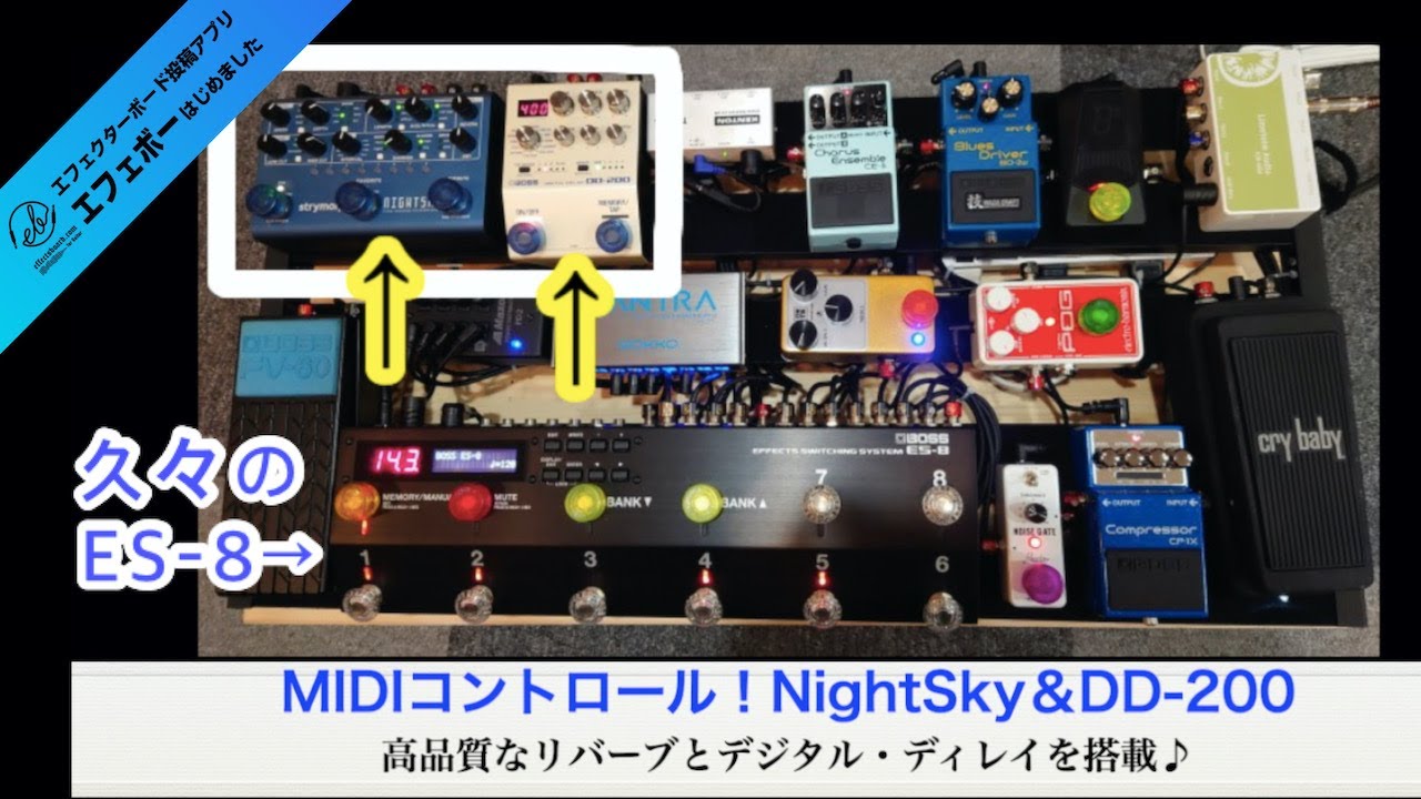 BOSSのスイッチャー！ES-8制御の大型ボード♪ エフェボーチャンネル