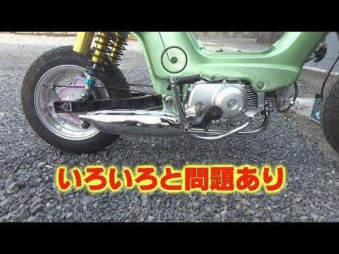 角シャリー日記8ツチノコマフラー買ったよ - YouTube