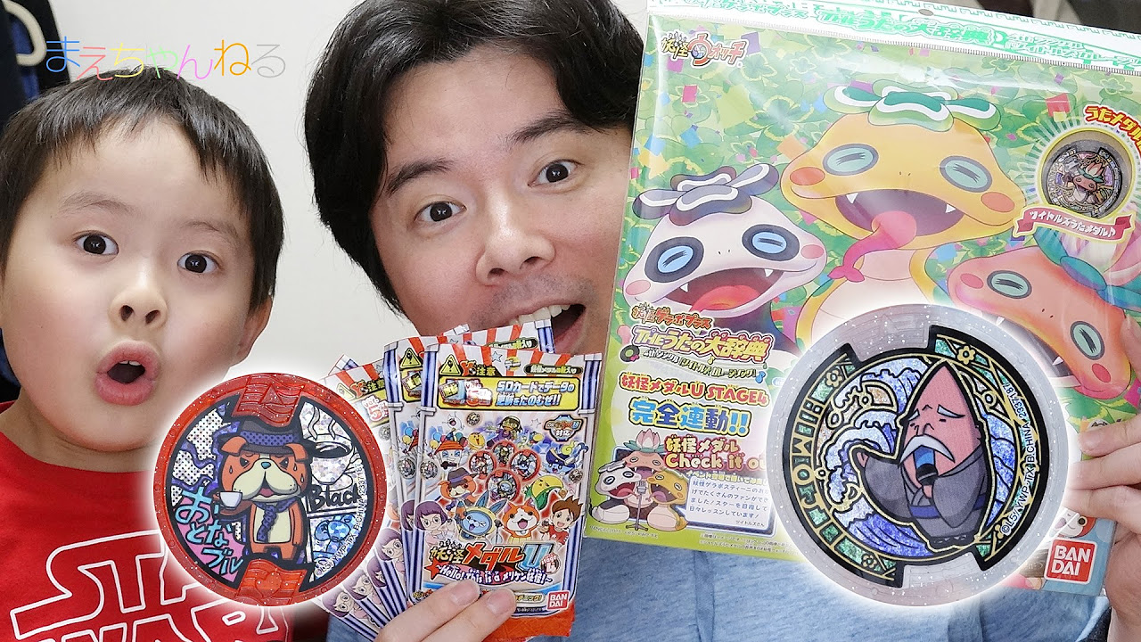 USAピョンはぐれだった！1BOX開封！ 妖怪メダルU stage4 〜Hello! This