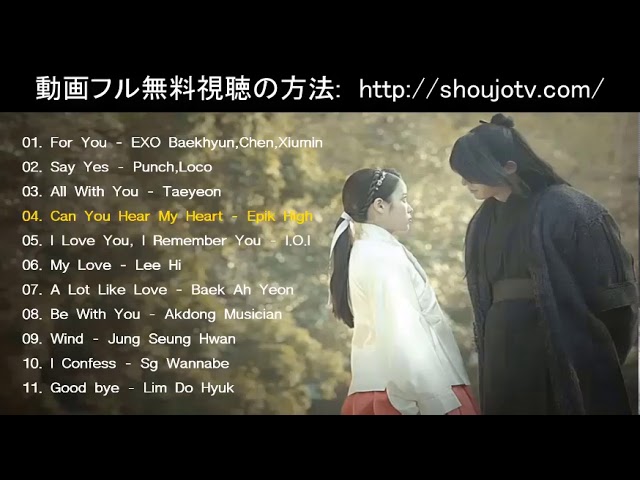 麗＜レイ＞～花萌ゆる8人の皇子たち～ °♥ ˚ OST - YouTube