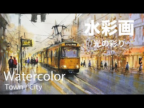 Watercolor painting evening town lights - 光の彩る 水彩画 - YouTube