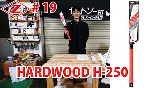 HARDWOOD H-250
