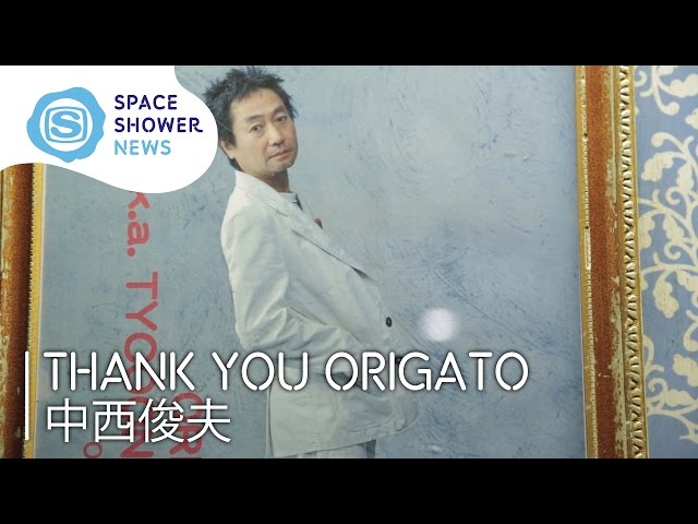 THANK YOU ORIGATO 中西俊夫 - YouTube
