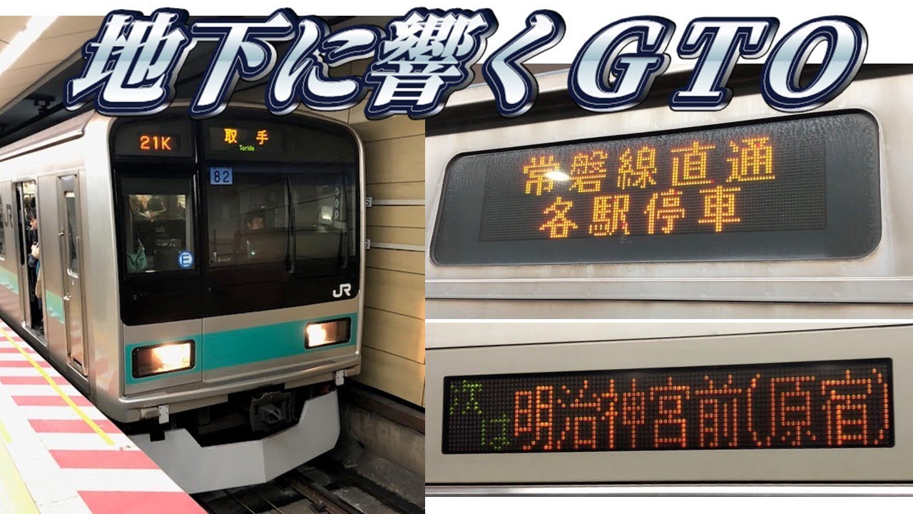 千代田線】常磐緩行線の209系 - YouTube