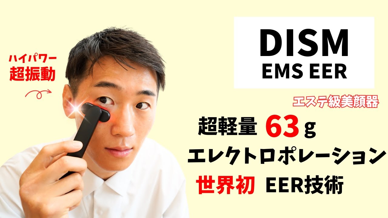 The power of the Angfa DISM facial beauty device is amazing