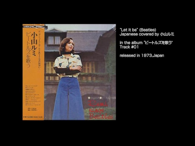 小山ルミ 「あなたに負けたの」 1970 - YouTube
