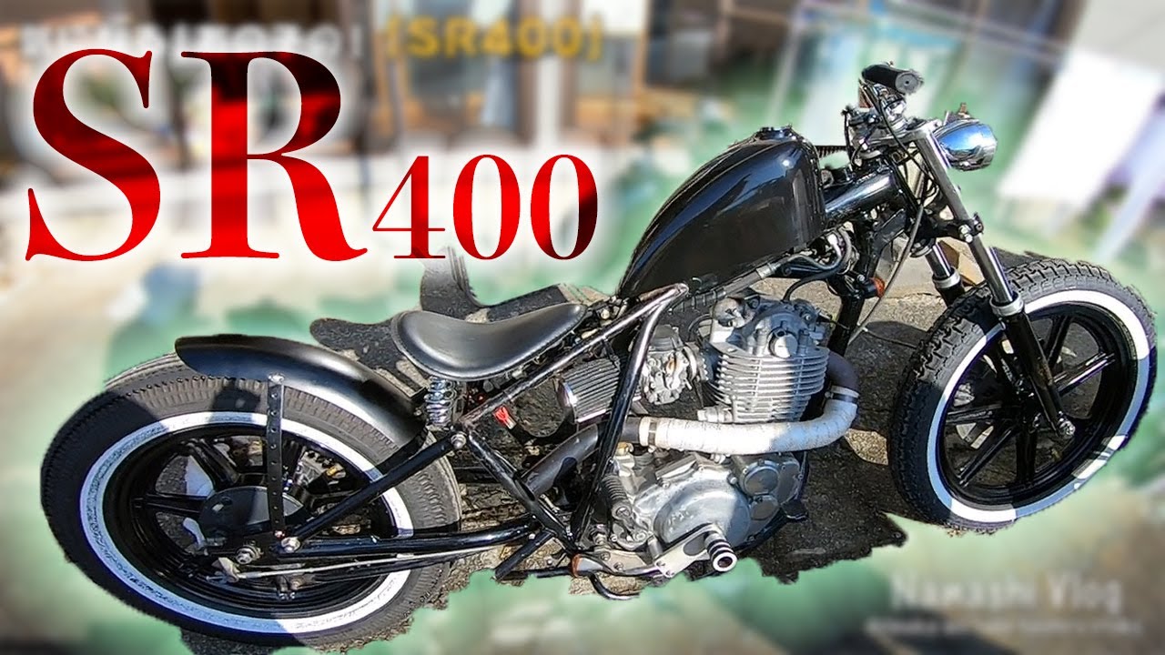 SR400】ロンスイカスタム！SR400を紹介します！！【フリスコチョッパー