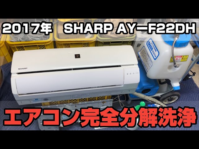 Air conditioner cleaning [complete disassembly and cleaning] 2017