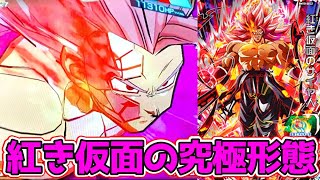 I tried using BM10 SEC Red Masked Saiyan (Super Saiyan Rose Full