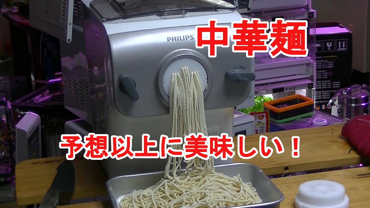 フィリップスのヌードルメーカーで冷やし中華を作ったら意外なほど